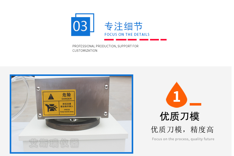 全自動(dòng)紙板定量取樣器 全自動(dòng)紙板定量取樣器