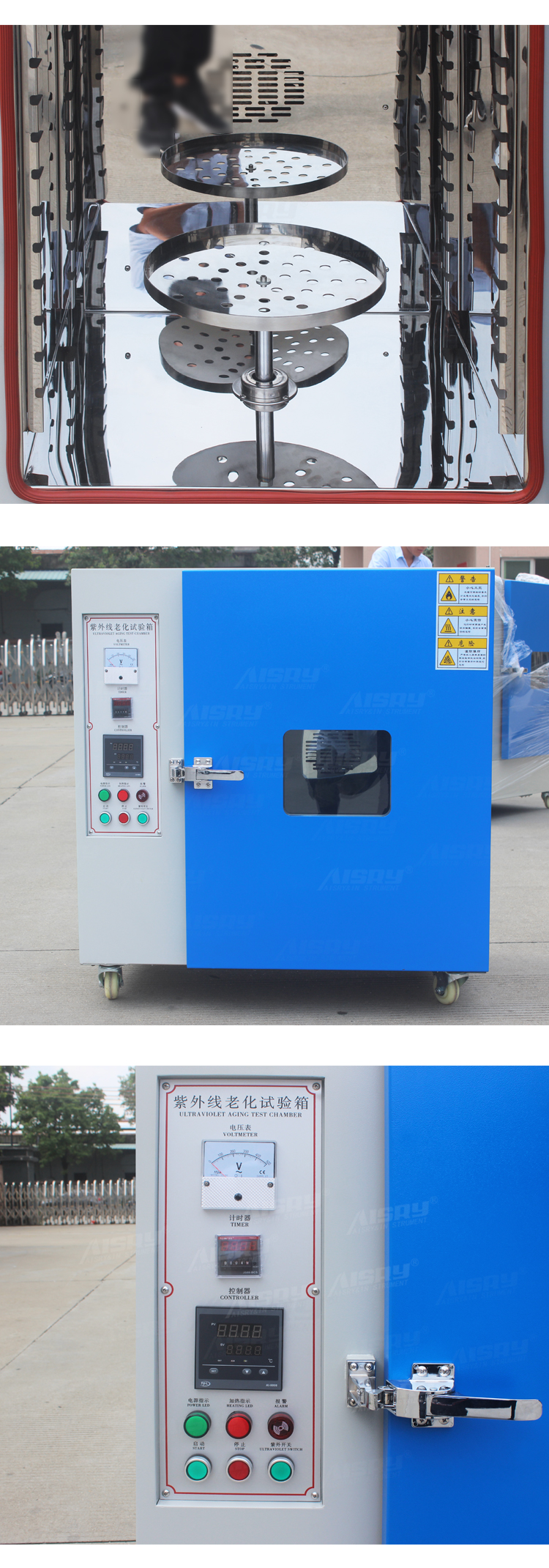 紫外線(xiàn)老化試驗(yàn)機(jī)