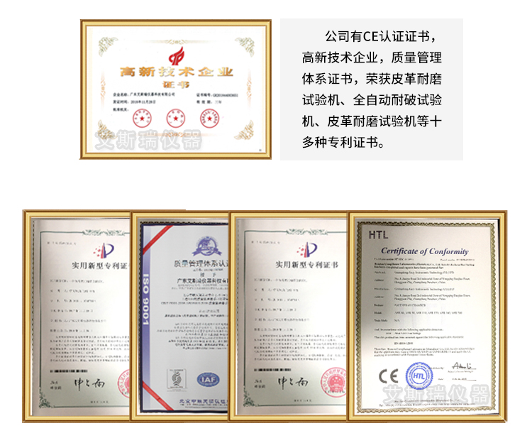 整鞋耐折試驗機