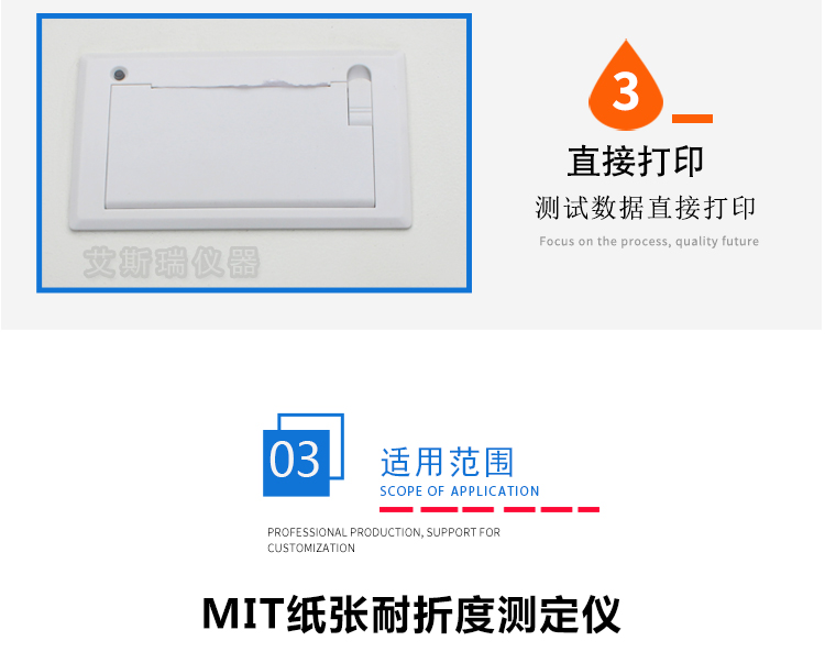 紙張耐折度儀 紙張耐折度儀