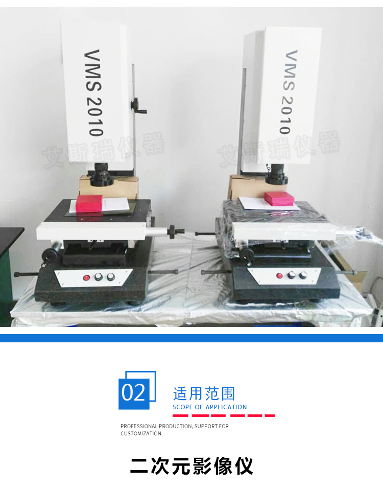 二次元測(cè)量?jī)x 二次元測(cè)量?jī)x