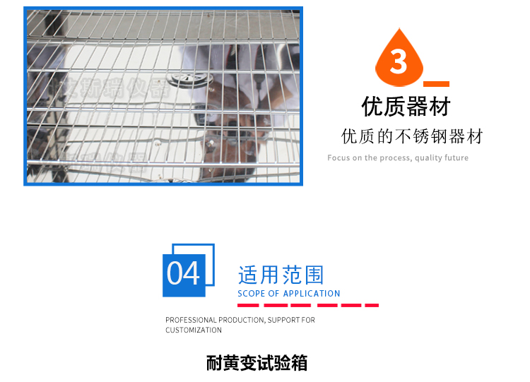 耐變黃試驗(yàn)機(jī) 耐變黃試驗(yàn)機(jī)