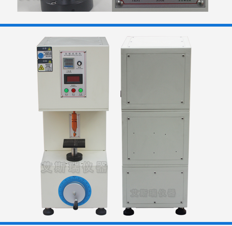 按鍵壽命測(cè)試儀 按鍵壽命測(cè)試儀