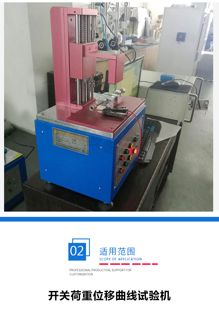 荷重位移曲線(xiàn)儀荷重位移測(cè)試儀 荷重位移曲線(xiàn)儀荷重位移測(cè)試儀