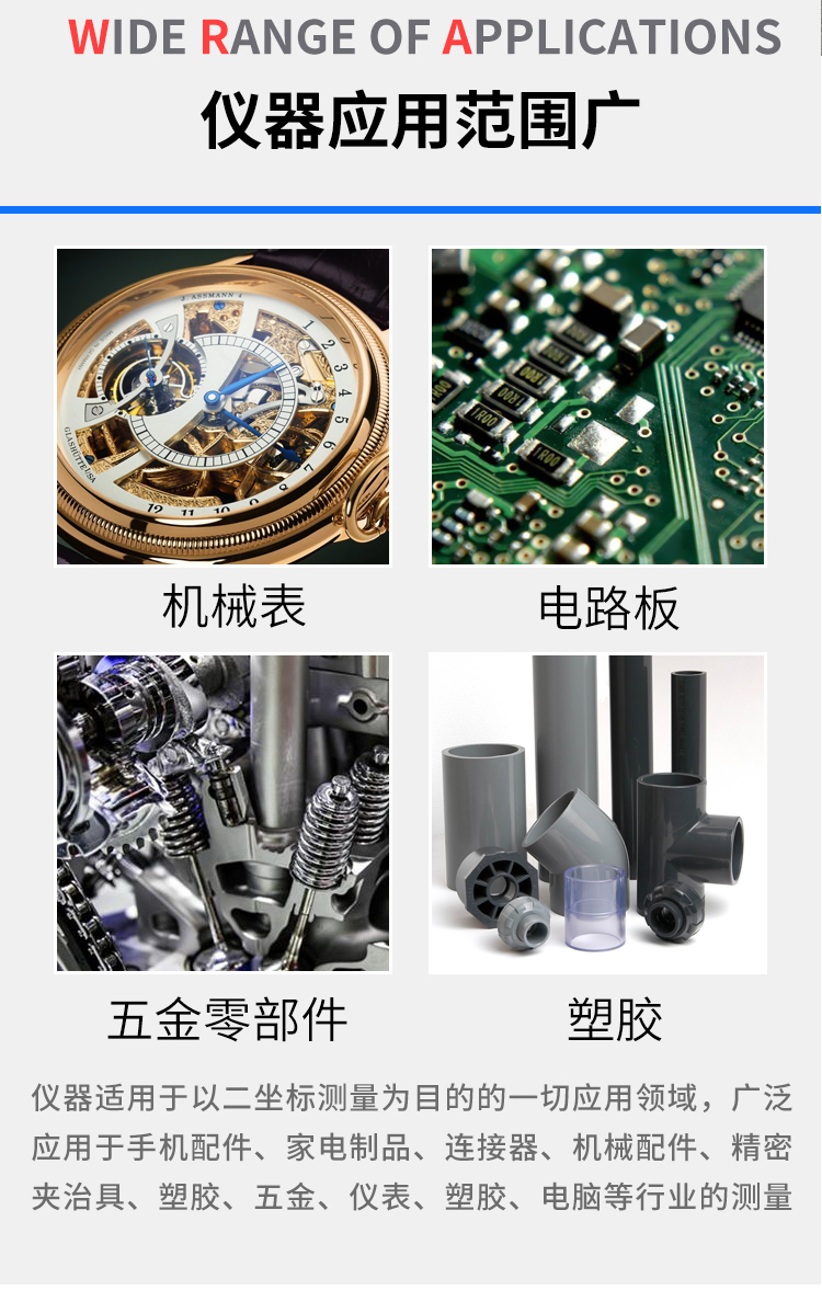 二次元影像測(cè)量?jī)x 二次元影像測(cè)量?jī)x