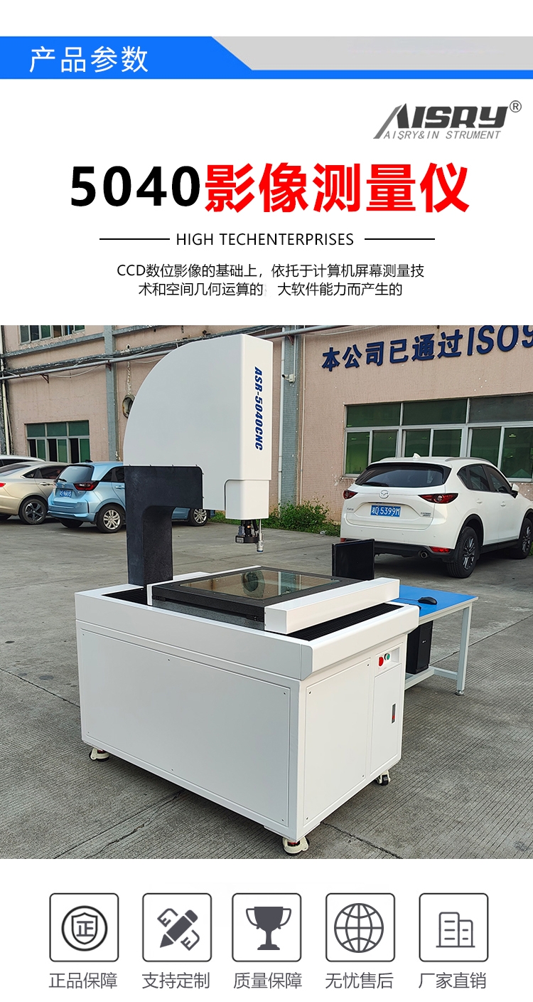 影像測(cè)量?jī)x 影像測(cè)量?jī)x