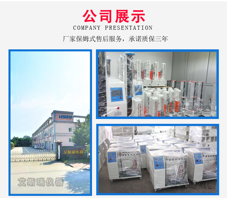 手機按鍵開關(guān)壽命測試