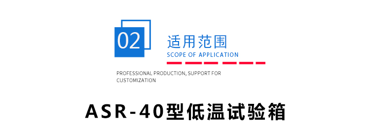 低溫試驗(yàn)箱 低溫試驗(yàn)箱