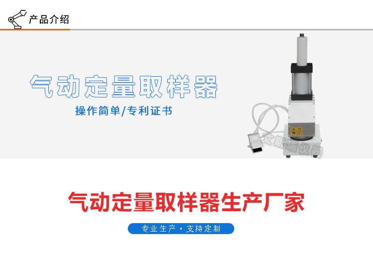 定量取樣刀 定量取樣刀