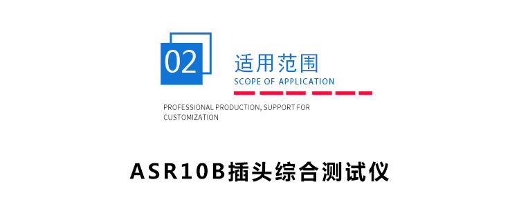 電源插頭綜合測試儀 電源插頭綜合測試儀