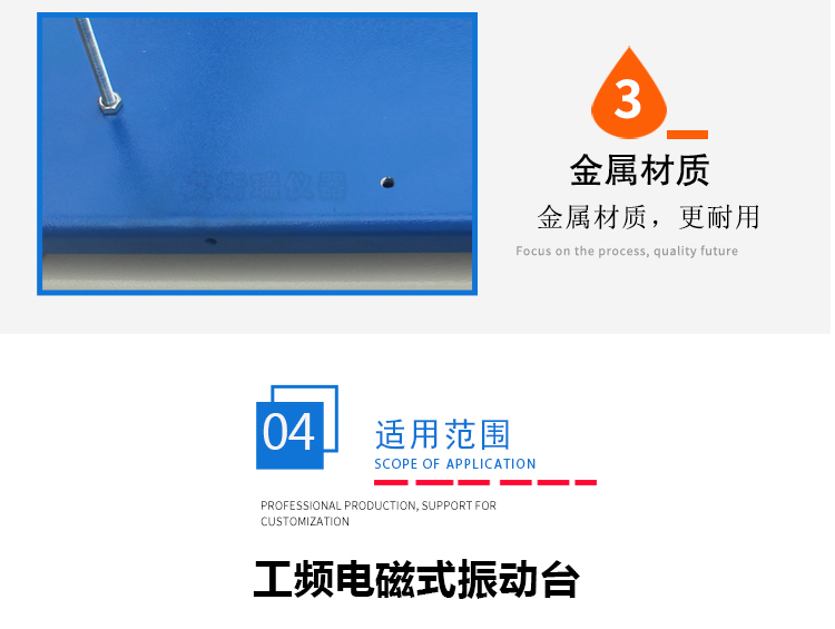 工頻振動臺 工頻振動臺