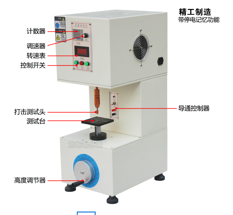 按鍵壽命測(cè)試儀 按鍵壽命測(cè)試儀