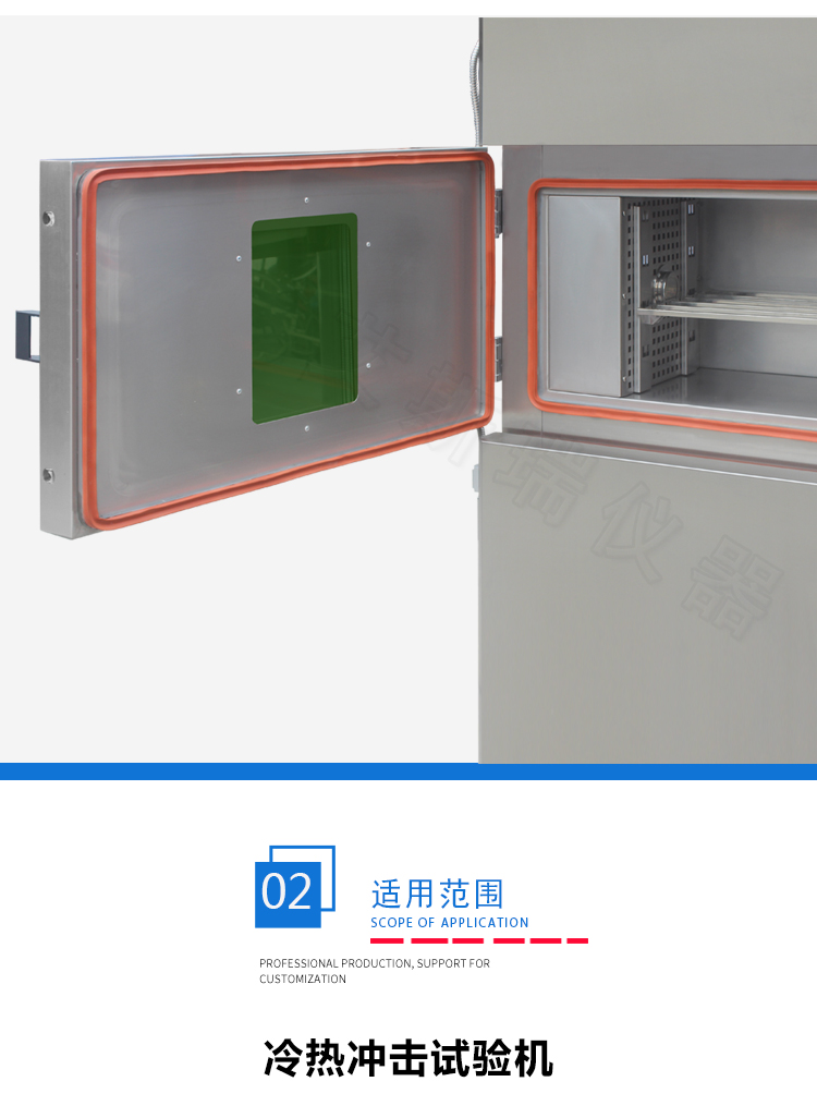 冷熱沖擊機(jī) 冷熱沖擊機(jī)