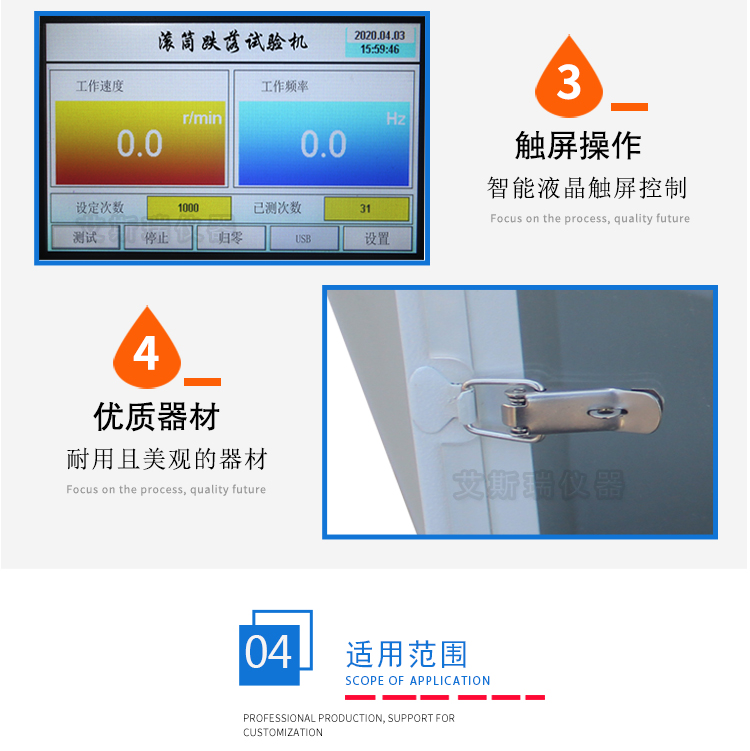 滾筒跌落測試 滾筒跌落測試