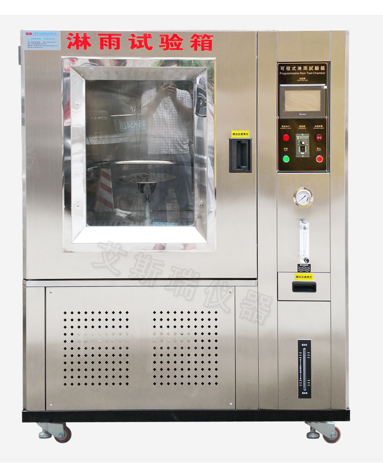 淋雨試驗(yàn)箱 淋雨試驗(yàn)箱