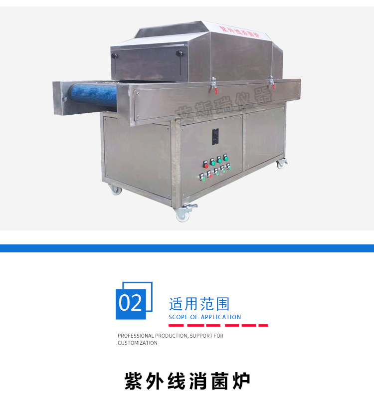 紫外線消菌測(cè)試 紫外線消菌測(cè)試