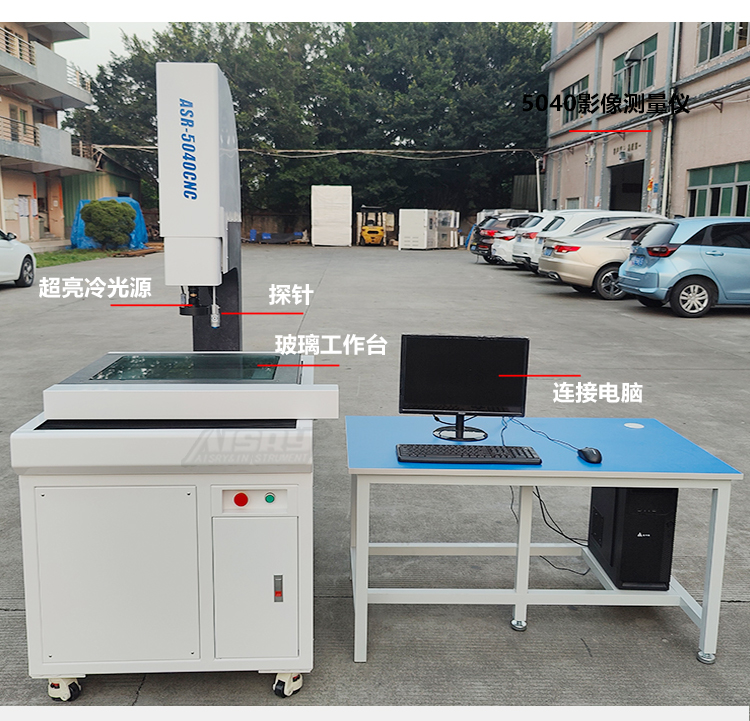 二次元影像測(cè)量?jī)x 二次元影像測(cè)量?jī)x
